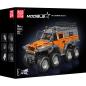 Preview: 13088S | Shaman 8x8 ATV Orange